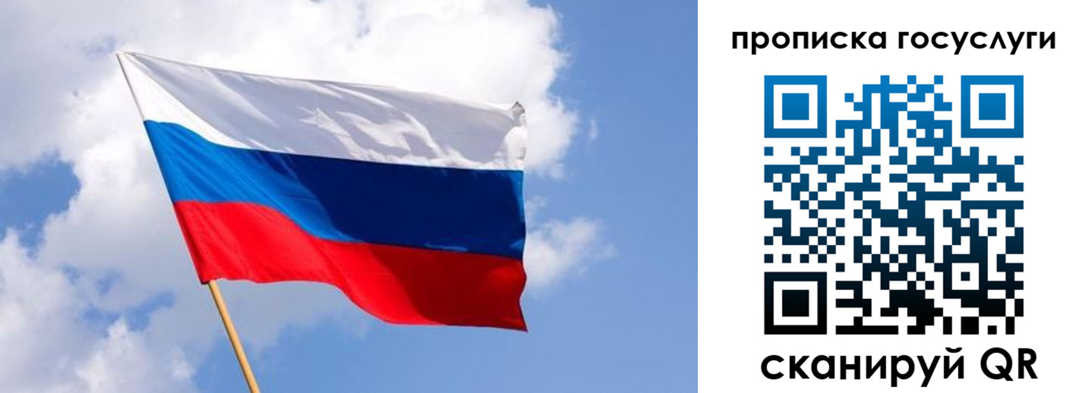 прописка паспорт в Сергиевом Посаде